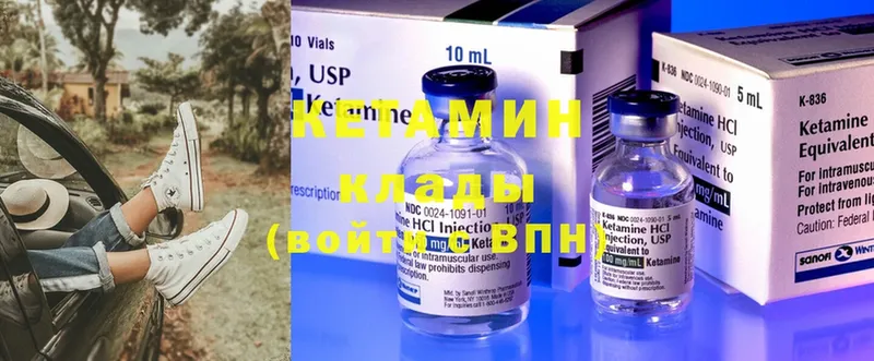 Кетамин ketamine  Апшеронск 