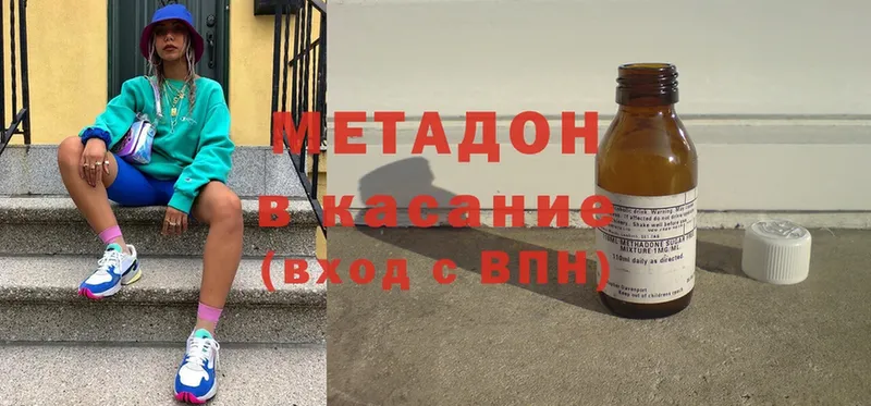 где купить наркотик  hydra ссылки  Метадон methadone  Апшеронск 